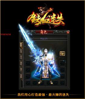 合击天龙八部私服新服网。